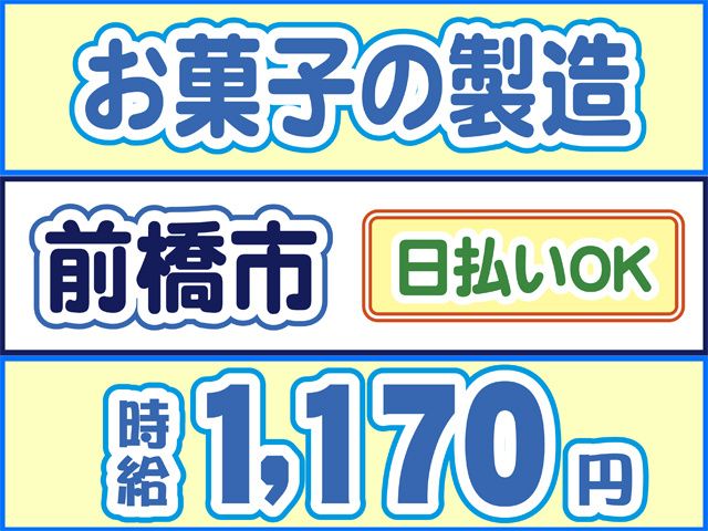 株式会社ロフティー 前橋支店のアルバイト・バイト求人情報-08