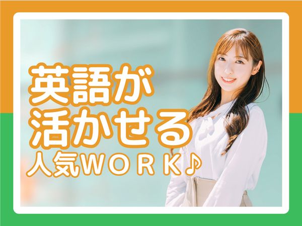 パーソルテンプスタッフ株式会社の求人・転職情報