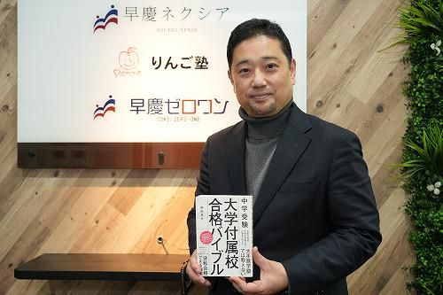 株式会社ゼロワン/早慶ゼロワン四谷校のアルバイト・バイト求人情報-02