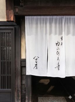 株式会社インデンスタイル　京都 肉のひろ重 八百屋の求人・転職情報