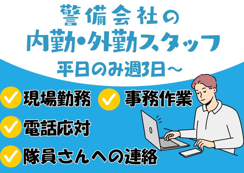 シンテイトラスト株式会社　町田支社のアルバイト・バイト求人情報-04