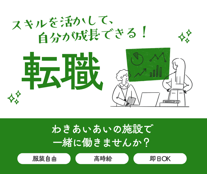 株式会社アイリーピープルのアルバイト・バイト求人情報