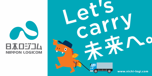 株式会社日本ロジコム　札幌支店のアルバイト・バイト求人情報-05