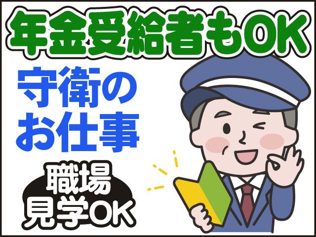 有限会社トミーサービスの求人・転職情報