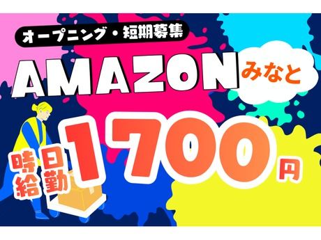 株式会社東陽ワークのアルバイト・バイト求人情報-01