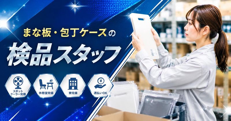 Hitotech三重支部