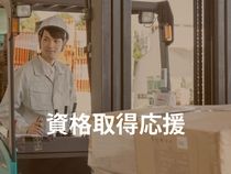 株式会社ウイルテックのアルバイト・バイト求人情報-02