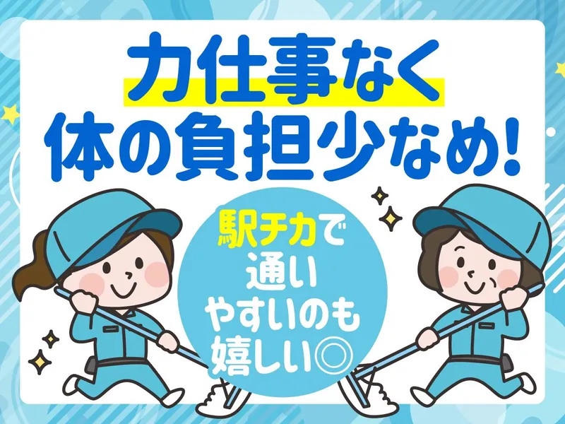 ウェイワード株式会社　つかしん事業所のアルバイト・バイト求人情報-04