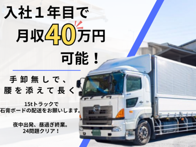 柳田運輸株式会社の求人・転職情報