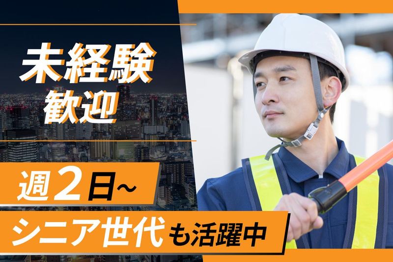 株式会社パーミルセキュリティ　東京支店のアルバイト・バイト求人情報-02