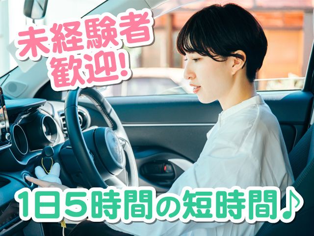 株式会社メディカル一光　京葉支店の派遣求人情報