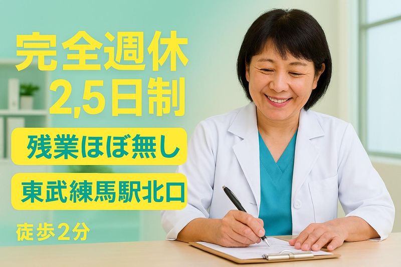 宮田クリニックの求人・転職情報