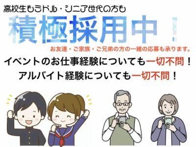 船橋競馬場/ヒトトヒトキャリアライズ株式会社のアルバイト・バイト求人情報-03