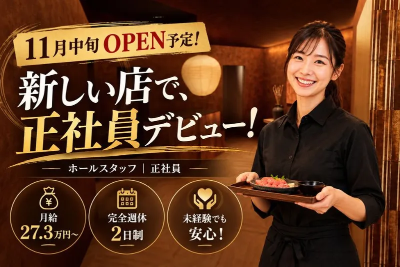 有限会社樋口商事の求人・転職情報