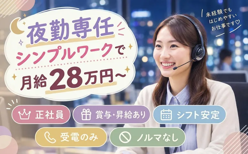 電話代行サービス株式会社の求人・転職情報