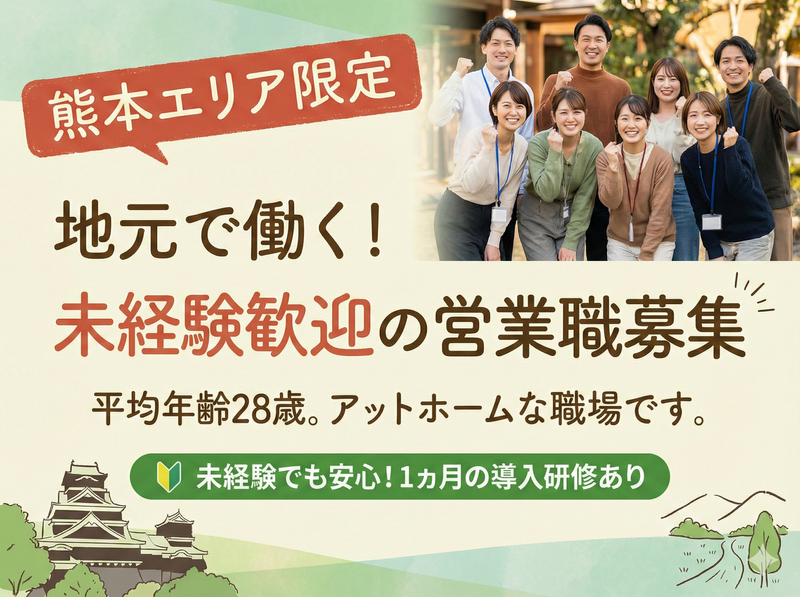 株式会社ONEの求人・転職情報