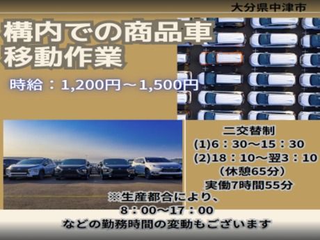 株式会社QCDクリエイトのアルバイト・バイト求人情報-33