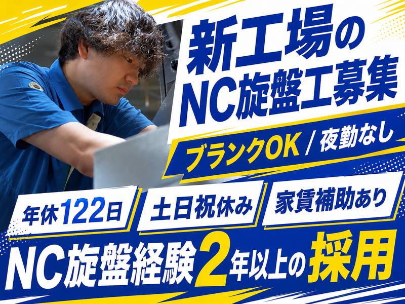 高島産業株式会社の求人・転職情報