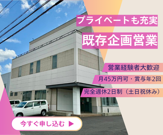 宗和工業株式会社の求人・転職情報