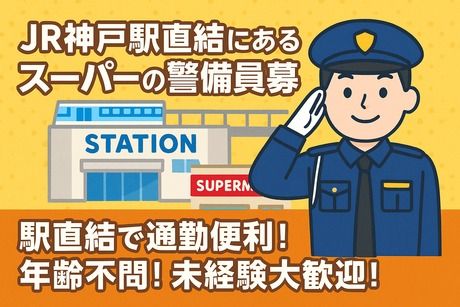 株式会社エス・ジー・エム　神戸Vのアルバイト・バイト求人情報-01