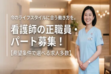 医療法人社団千葉白報会 総合クリニック ドクターランド幕張の求人・転職情報