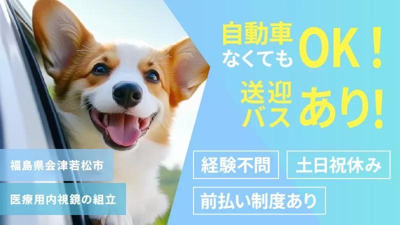 株式会社明藤リンクのアルバイト・バイト求人情報-08