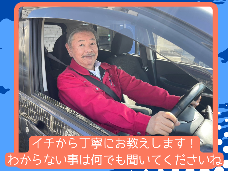 株式会社サンレッチェ 名古屋西営業所のアルバイト・バイト求人情報-04