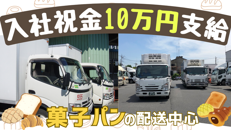 日建サービス株式会社の求人・転職情報