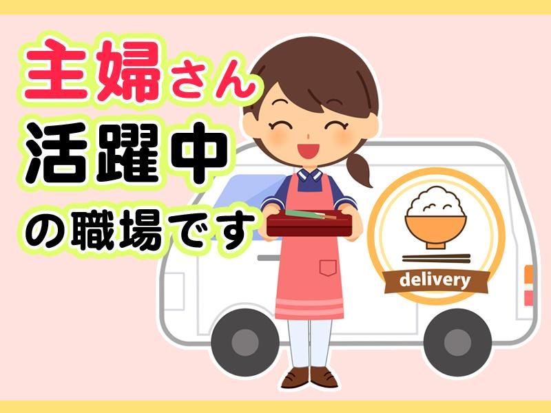 お弁当太一のアルバイト・バイト求人情報-02
