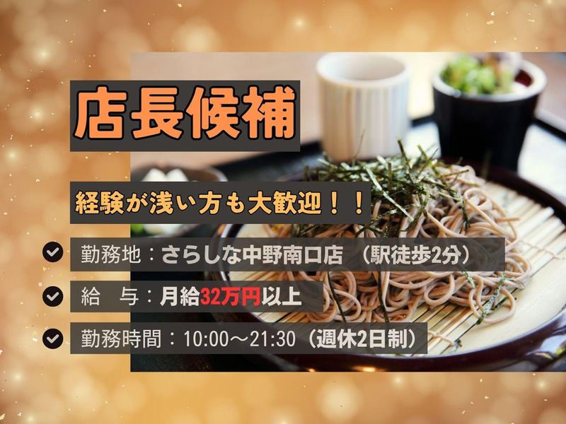 株式会社　飯野-0001の求人・転職情報