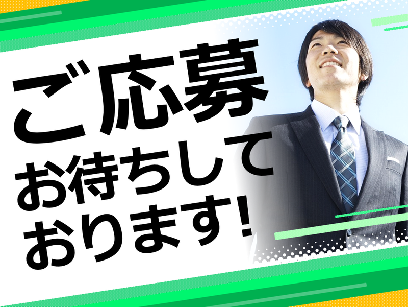 株式会社HOUSE ARTのアルバイト・バイト求人情報-05