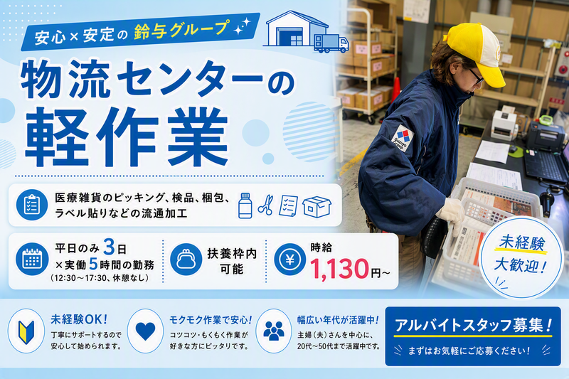 御殿場第三物流センター/株式会社鈴与カーゴサービス静岡