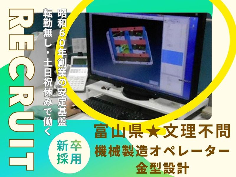 テクノプラス株式会社