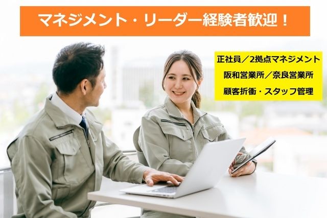 オールコントロールサービス株式会社の求人・転職情報