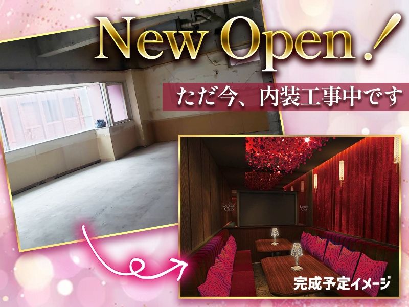 Lemon Club ~レモンクラブ~のアルバイト・バイト求人情報-02