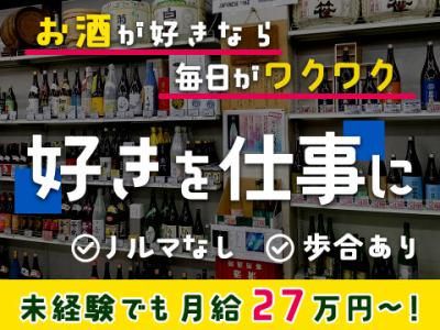 株式会社亀屋矢崎商店の求人・転職情報