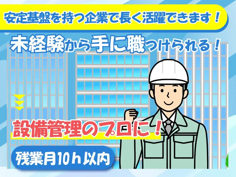株式会社  京都ダイケンビルサービスの求人・転職情報