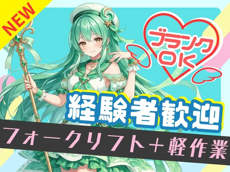 株式会社bring plusのアルバイト・バイト求人情報