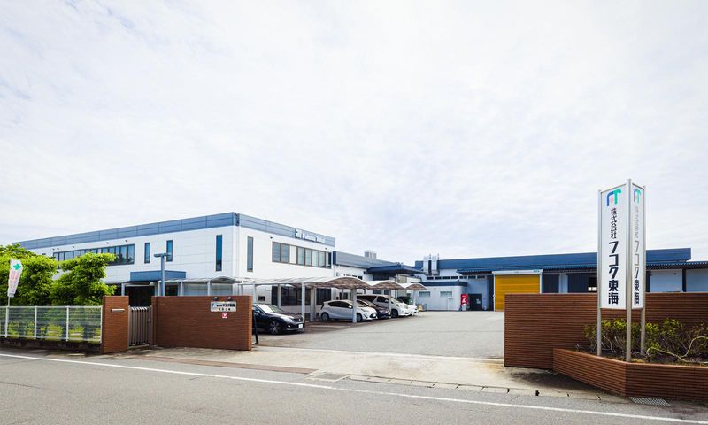 株式会社フコク東海(佐屋工場)