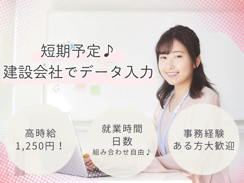 株式会社南日本ビジネスサービスのアルバイト・バイト求人情報