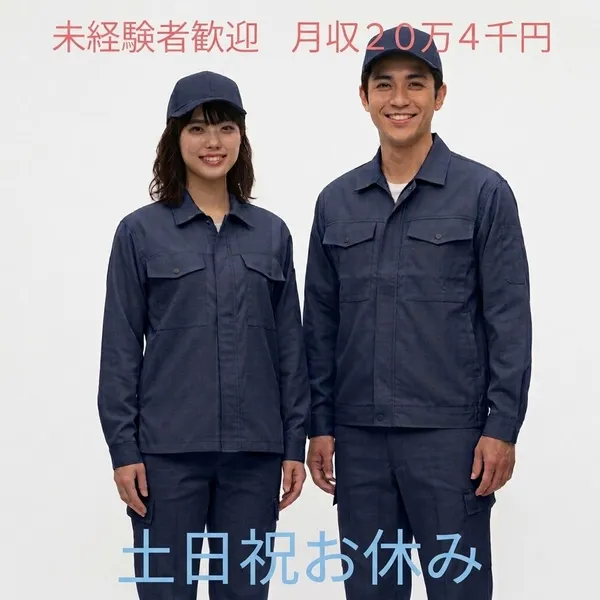 求人画像