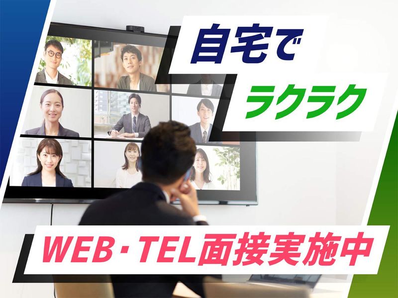 株式会社ウイルテックの求人情報