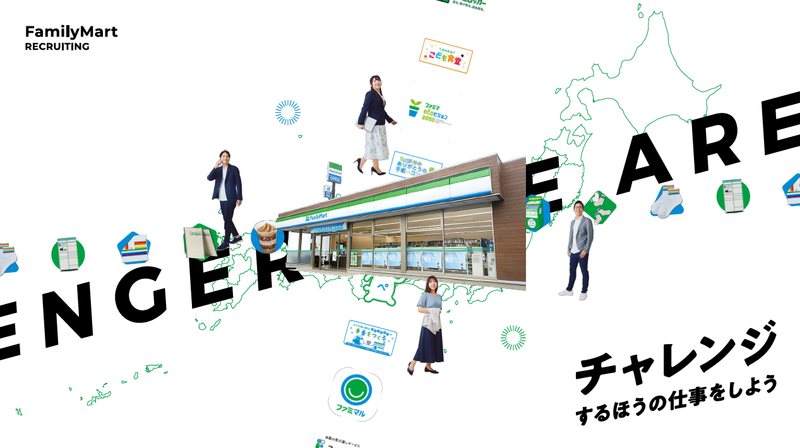 株式会社ファミリーマート