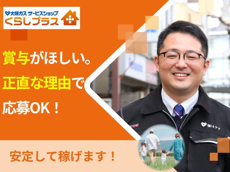 株式会社ミツワの求人・転職情報