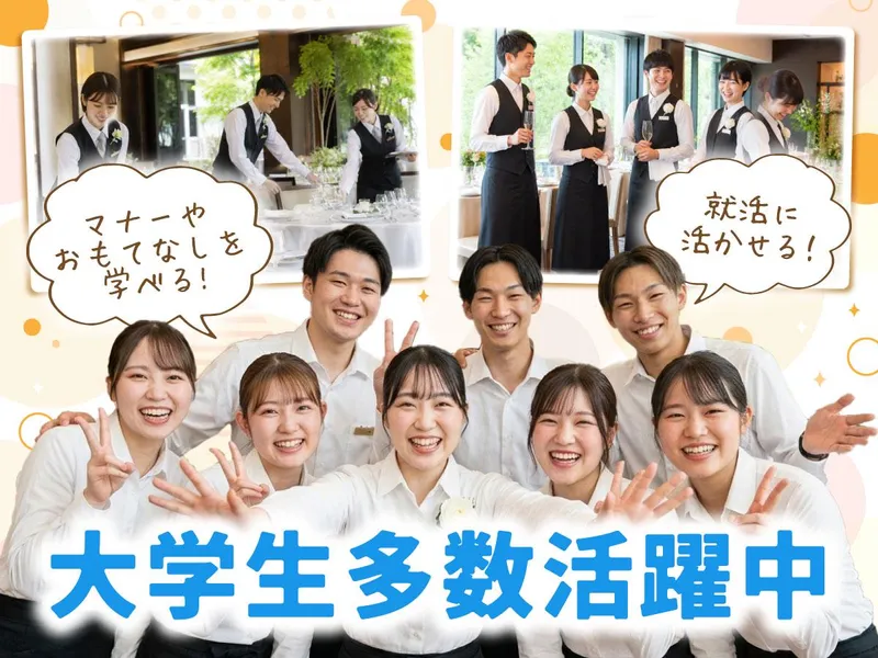 IGアリーナのアルバイト・バイト求人情報