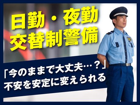 株式会社ビルネットのアルバイト・バイト求人情報-06