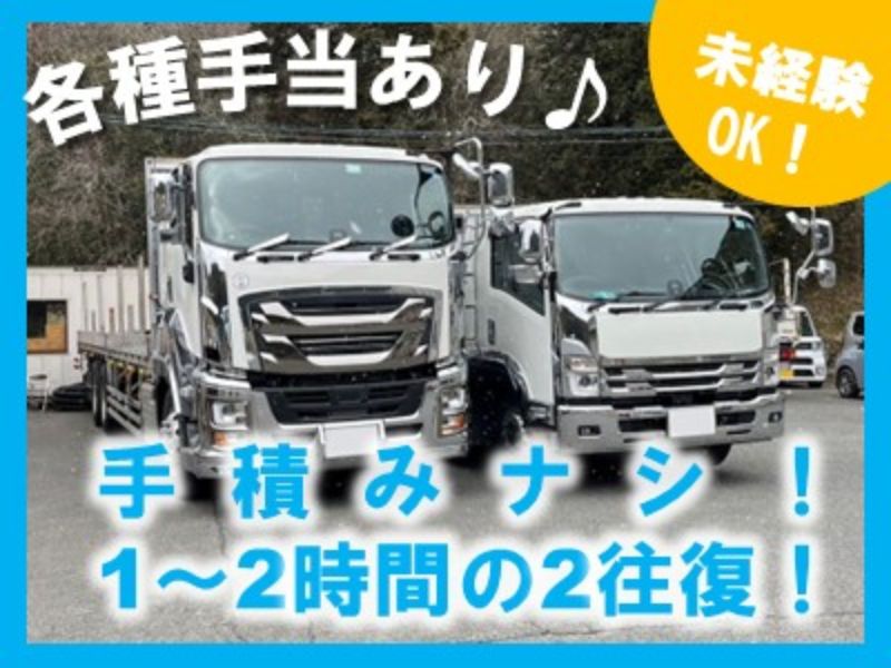 株式会社　山村組の求人・転職情報