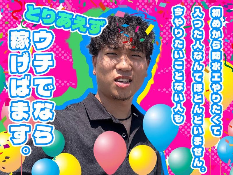 株式会社フォルテのアルバイト・バイト求人情報-04