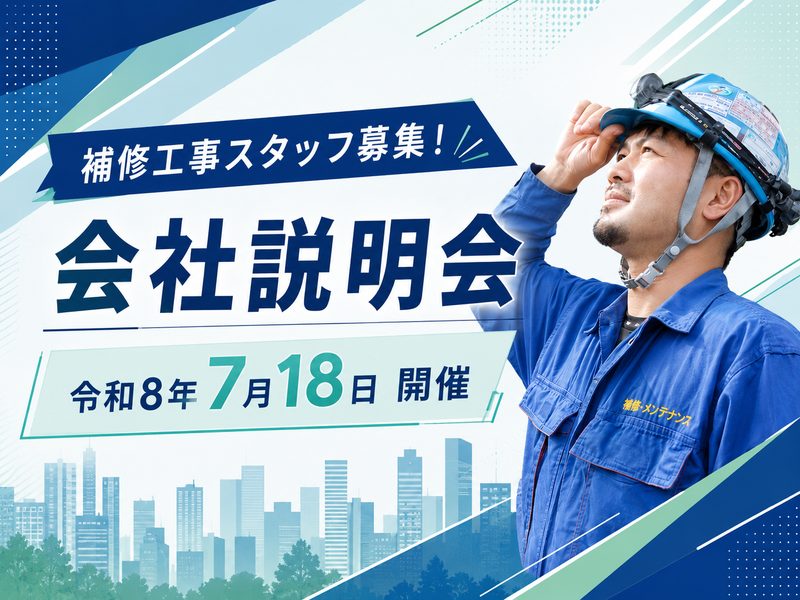 超高圧関東株式会社の求人・転職情報