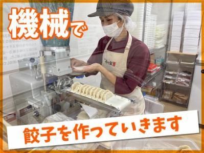 持ち帰り生餃子専門まな家 六甲高羽店のアルバイト・バイト求人情報-04